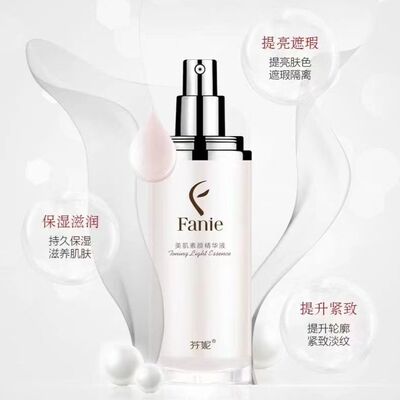 芬妮美肌素颜精华液50ml美白保湿补水收缩毛孔白皙通透遮瑕素颜乳