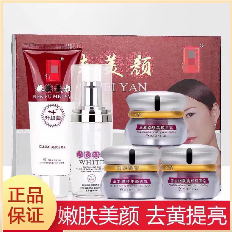 丽一汀白里透红五合一二合一三合一套装正品嫩肤美颜早晚霜五件套