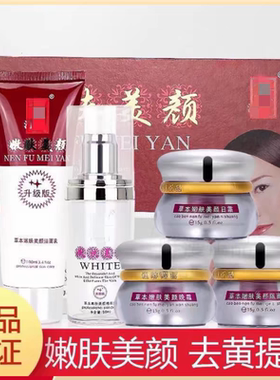 丽一汀白里透红五合一二合一三合一套装正品嫩肤美颜早晚霜五件套