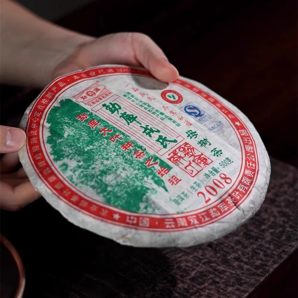 勐库戎氏2008年 冰岛母树茶 普洱生茶500克 干仓正品