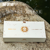 顺茗道福鼎白茶2015年陈皮白茶老白茶160克礼盒玉镶金20克x8小盒