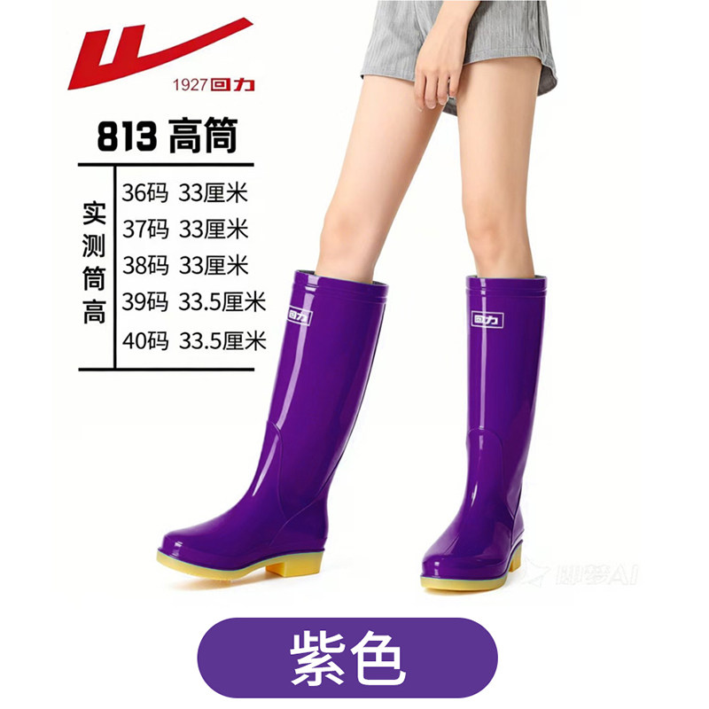 回力雨鞋女款中高筒水鞋防滑防水女士雨靴时尚外穿不累脚雨鞋女款