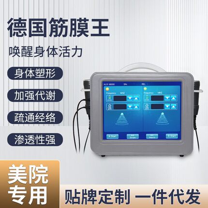 黑科技筋膜王点阵筋膜仪经络组织修复筋博士疼痛管理大师