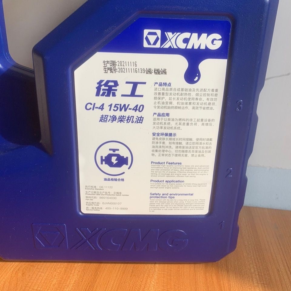 徐工吊车配件 上柴原厂机油 适用于25K XCT25 25K5C 国五 工业油品/胶粘/化学/实验室用品 工业润滑油 原图主图