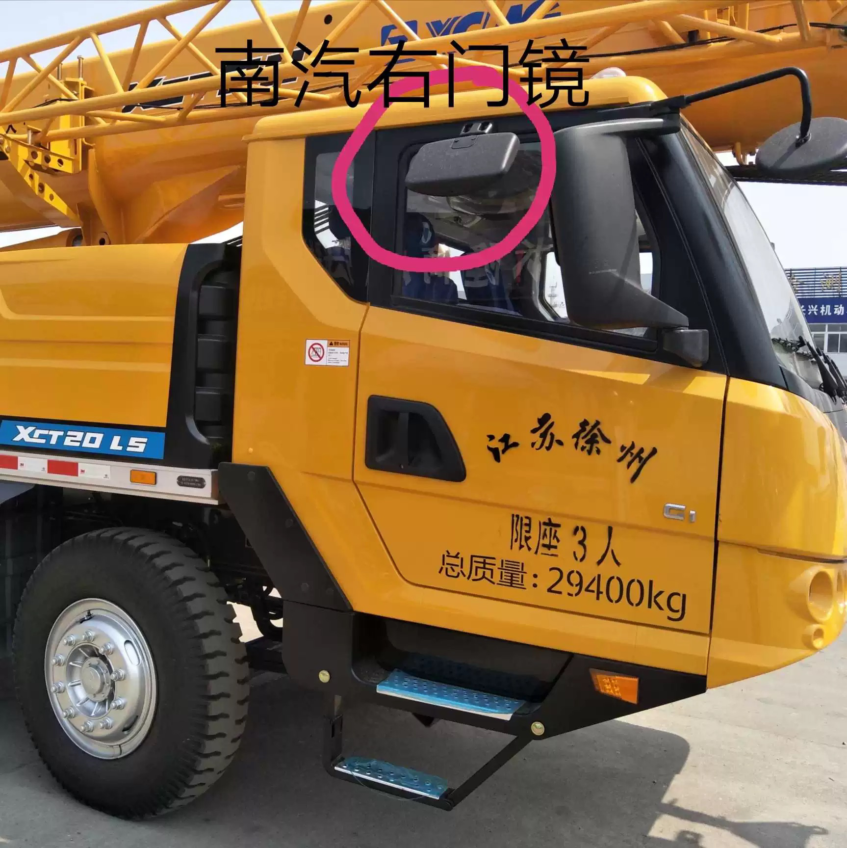 徐工吊车配件 新款南汽驾驶室 补盲镜 右门下视镜 门镜子20吨等车