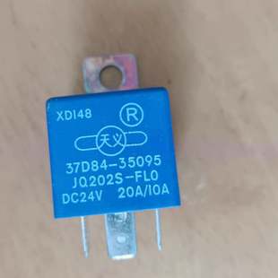 徐工吊车配件 继电器 天义继电器 原装正品