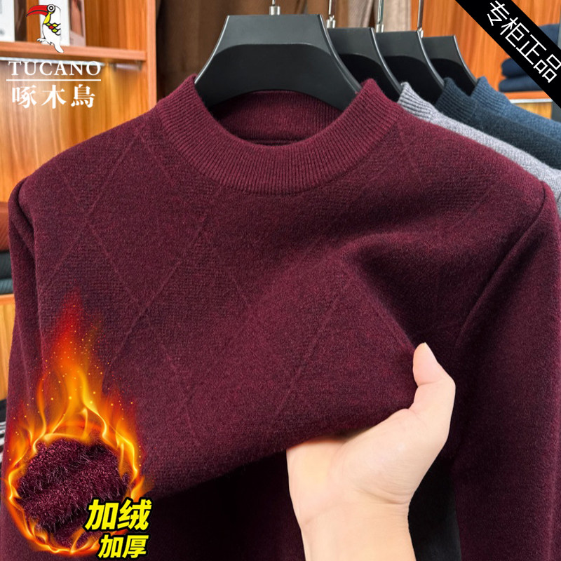 啄木鸟针织衫男士半高领毛衣冬季新款加厚保暖中年爸爸加绒打底衫,男装,针织衫/毛衣,淘宝优惠券,粉丝福利购,淘宝优惠卷