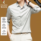 商务休闲高弹寸衫 男夏季 透气冰丝无痕免烫衬衣 衬衫 啄木鸟高端长袖