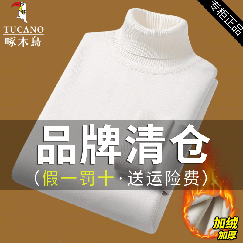 啄木鸟纯色加绒高领毛衣男内搭