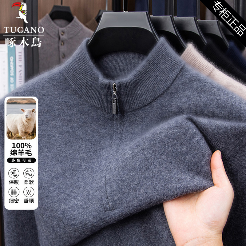 啄木鸟男士半高领加厚羊毛针织衫
