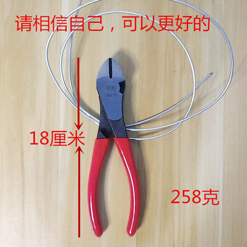 工业级7寸省力斜口钳斜嘴大力斜