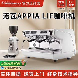 意大利nuova APPIA Life诺瓦咖啡机商用双头意式半自动电控高杯版