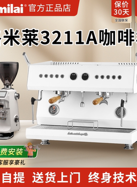 格米莱G3211A 3111A骑士四代商用咖啡机单双头半自动专业意式浓缩