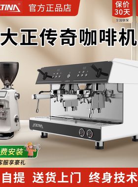 LADETINA大正传奇咖啡机意式商用半自动单双头E61咖啡奶茶店定制