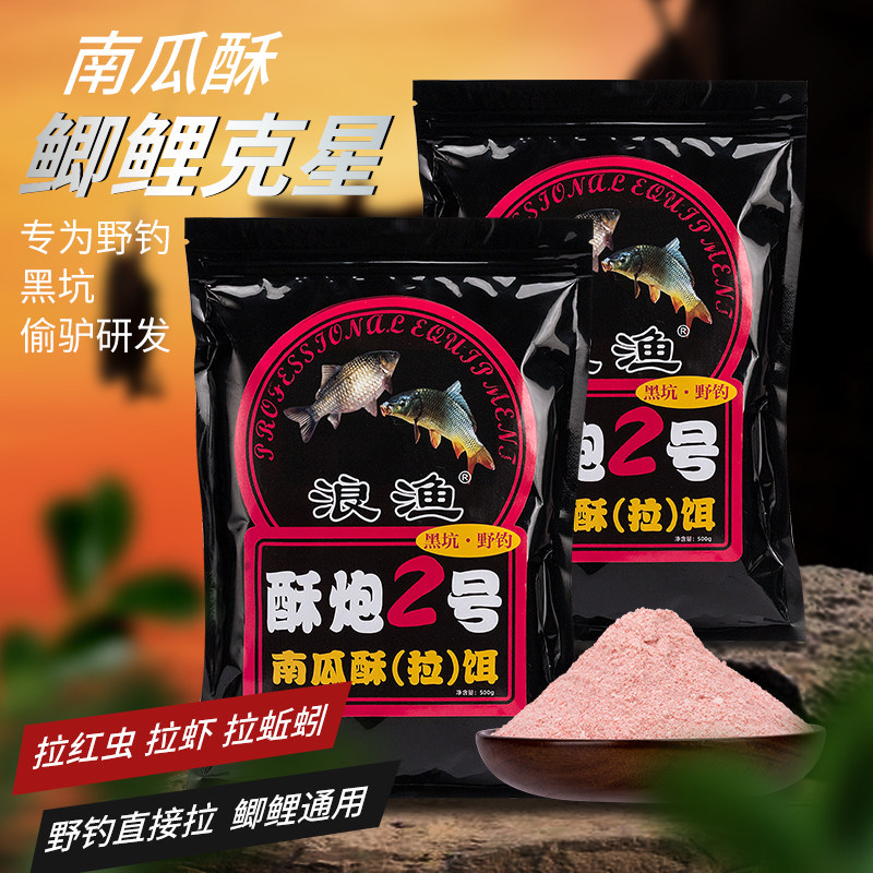 南瓜酥拉饵拉红虫拉虾拉蚯蚓野钓搓拉鱼饵黑坑渔饵料四季鲤鲫草鱼,户外/登山/野营/旅行用品,台钓饵,淘宝优惠券,粉丝福利购,淘宝优惠卷