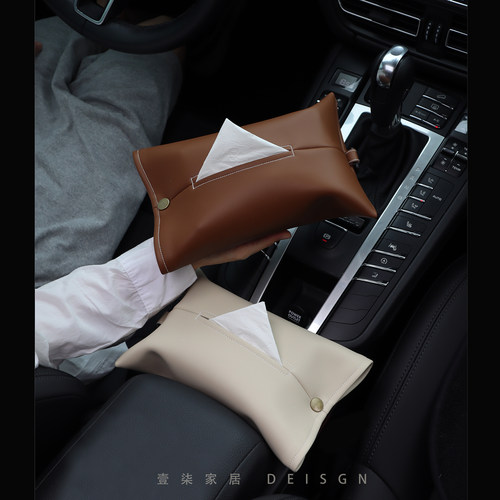 车载纸巾套米色豆沙高级感轻奢