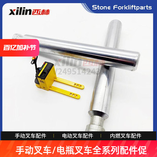 西林手动液压叉车大泵芯 DB托盘搬运车活塞杆千斤顶顶杆原厂
