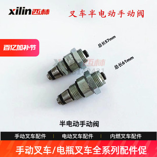 半电动叉车阀芯泄压阀SPN15堆高车多路阀上升下降阀配件大全