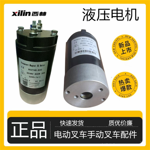 西林锂电小金刚液压电机