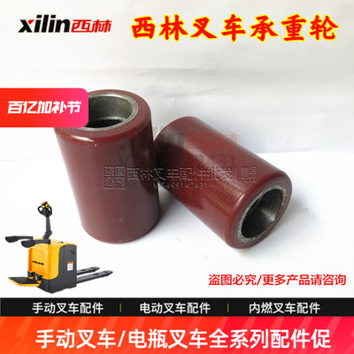 西林电动叉车承重轮前轮小轮