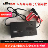 西林电动叉车充电器 24V8A宁波如意电瓶叉车电瓶充电机原厂