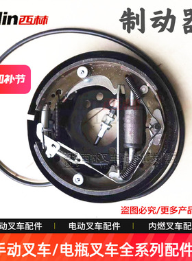 西林电瓶叉车刹车蹄片 制动器 FB20电动叉车摩擦片刹车盘原厂配件