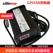 电动叉车充电机12V 15A20A西林诺力牛力半电动堆高叉车智能充电器