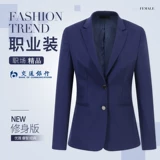 Синий пиджак классического кроя