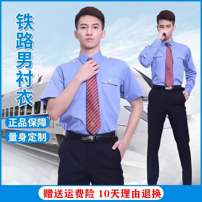 2023新款铁路制服新款男衬衫短袖蓝色工装制服外穿新式路服