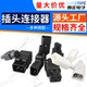 C19 C15 C20公头母头可拆卸接线型插头 C14 LANZMFG朗正C13