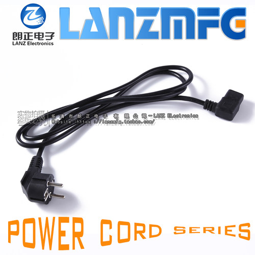 LANZMFG朗正/品字母弯头电源线欧标两插电源线0.75平方1.5米长