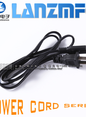 LANZMFG朗正/8字国标电源线0.75平方1.5米长带认证安规正标