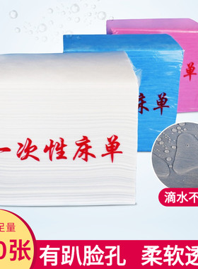 美容院推荐一次性床单加厚有脸孔