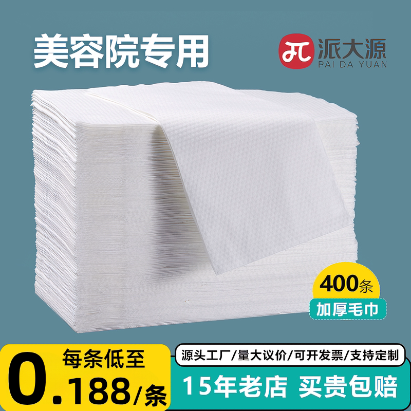 一次性毛巾批发理发足疗足浴专用擦脚巾美容院枕巾家用美甲美发店