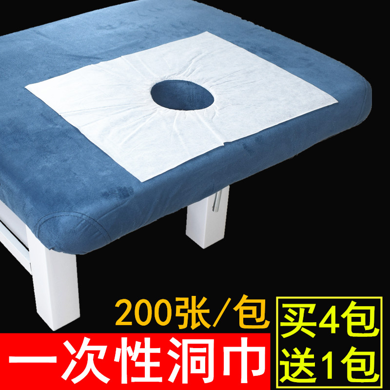 一次性按摩十字圆孔包邮洞巾