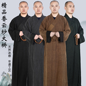 僧服僧衣香云纱长褂男女同款 高端大褂师父出家人比丘尼方丈住持