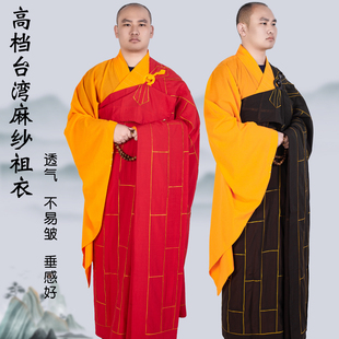 出家僧人袈裟大和尚方丈住持祖衣莲花刺绣僧衣男金边法衣大叶七衣