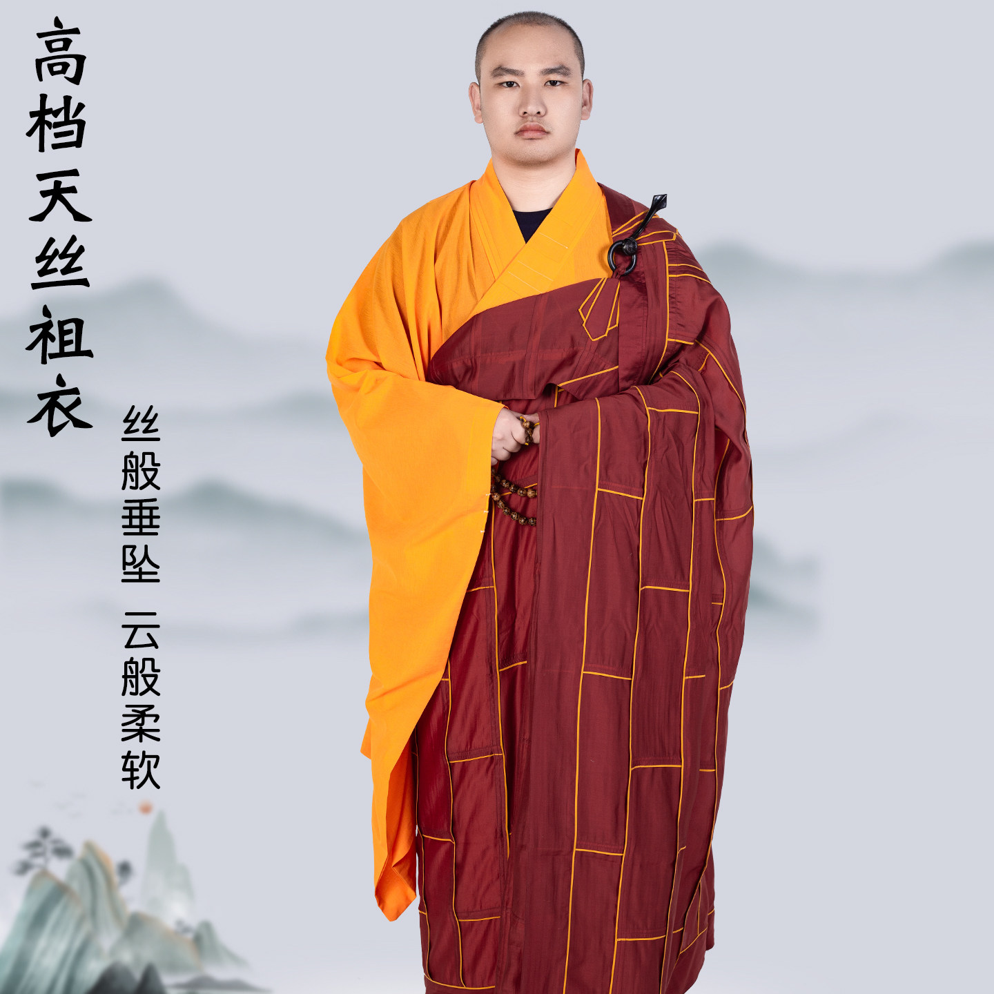 高档天丝祖衣主持搭衣袈裟海青法衣僧袍忏衣男女款五衣大叶七衣