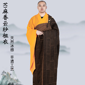 僧服僧衣四季 香云纱高端方丈住持祖衣七衣九衣色袈裟佛衣僧衣法衣