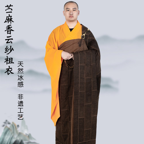 僧服僧衣四季香云纱高端方丈