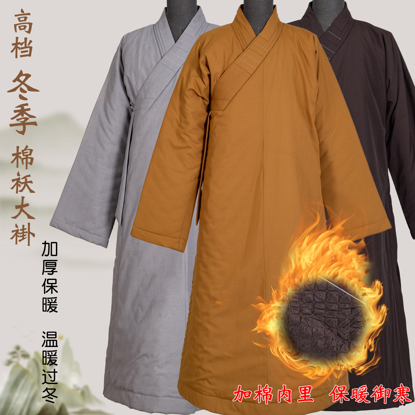 冬季长褂加棉僧服全棉加厚僧衣男女大褂保暖冬季和尚出家人僧袍
