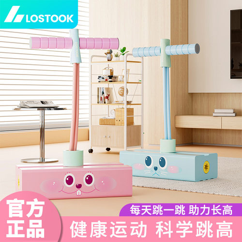 正品儿童户外青蛙跳玩具弹跳器蹦蹦球平衡训练器跳跳杆娃娃弹跳杆