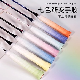 渐变色羽毛球手胶黏性手感网球拍手胶减震防滑吸汗带专用渐变手胶