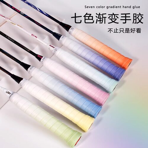 渐变色羽毛球手胶吸汗带渐变手胶