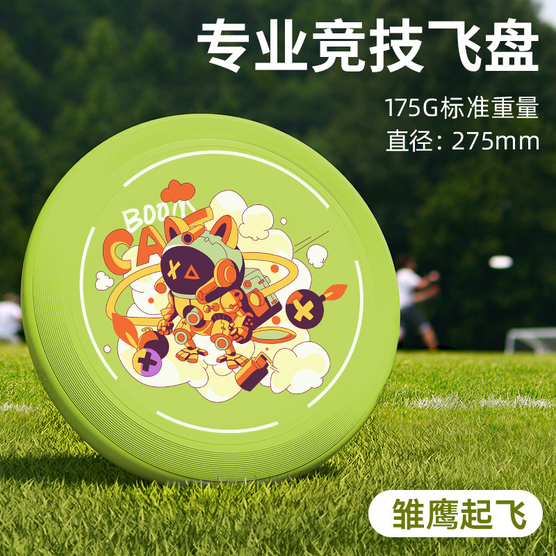 175g飞盘户外专业运动回旋比赛
