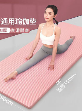 加厚加宽瑜伽垫健身运动女加长防滑男瑜珈垫子初学者垫子地垫家用