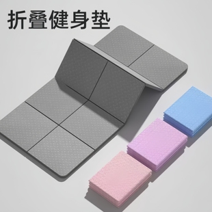 可折叠瑜伽垫便携式男士健身垫家用学生打地铺午休可睡觉加厚垫子