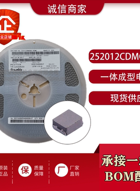 胜美达 252012CDMCDDS-1R0MC 原装正品 252012 1uh 贴片功率电感
