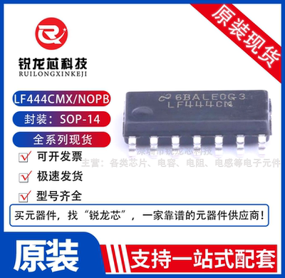 LF444CMX/NOPB 全新原装 丝印LF444CM 运算放大器芯片 封装SOP-14