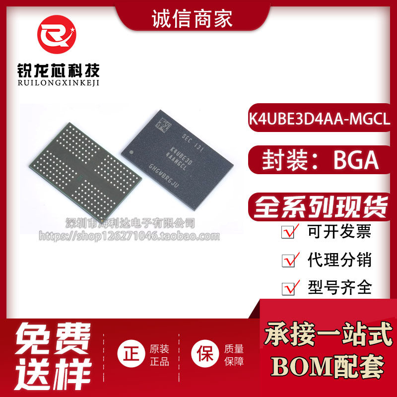 K4UBE3D4AA-MGCL 原装正品 6GB BGA200 LPDDR SDRAM 存储芯片